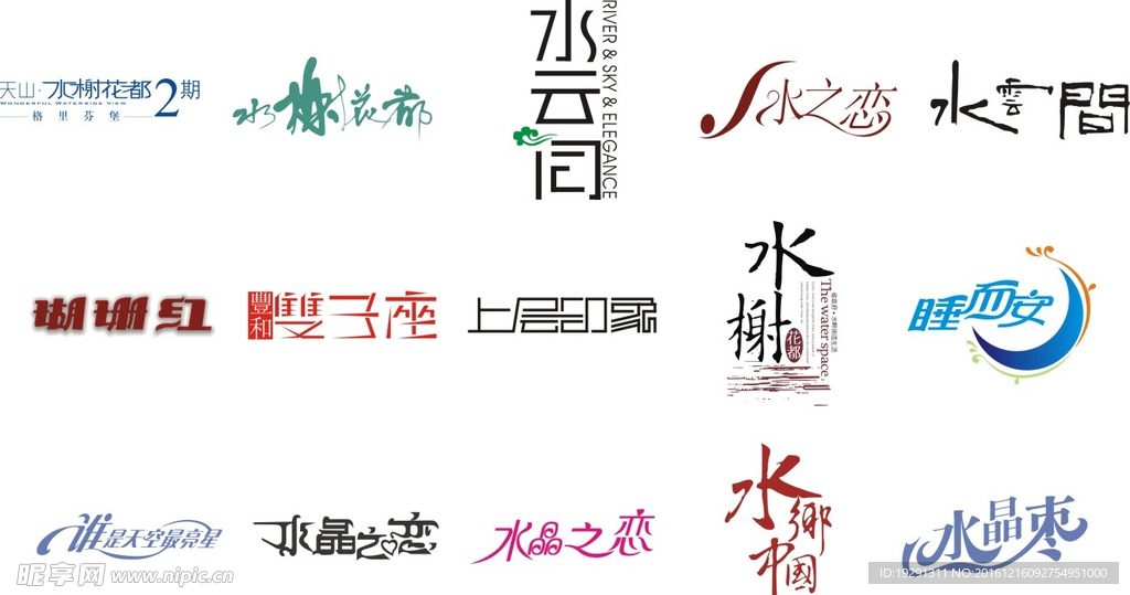 字体设计
