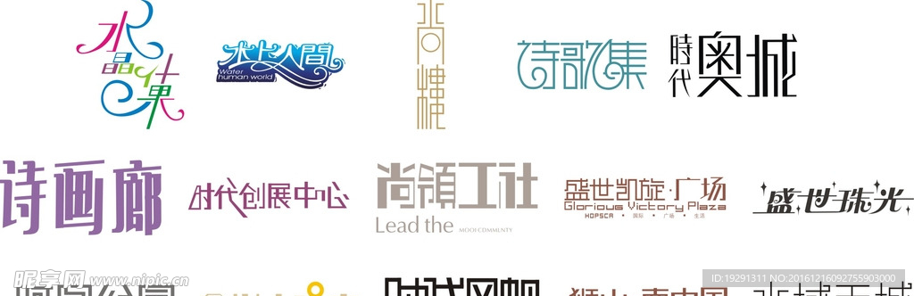 字体设计