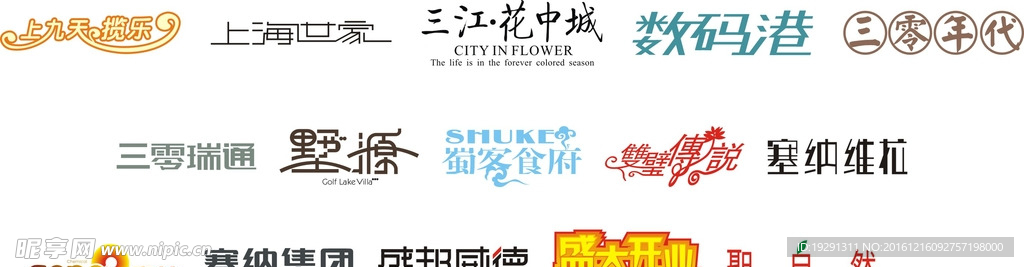 字体设计