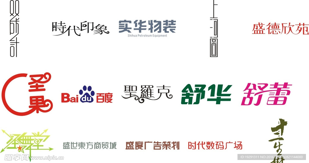 字体设计