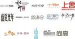 字体设计