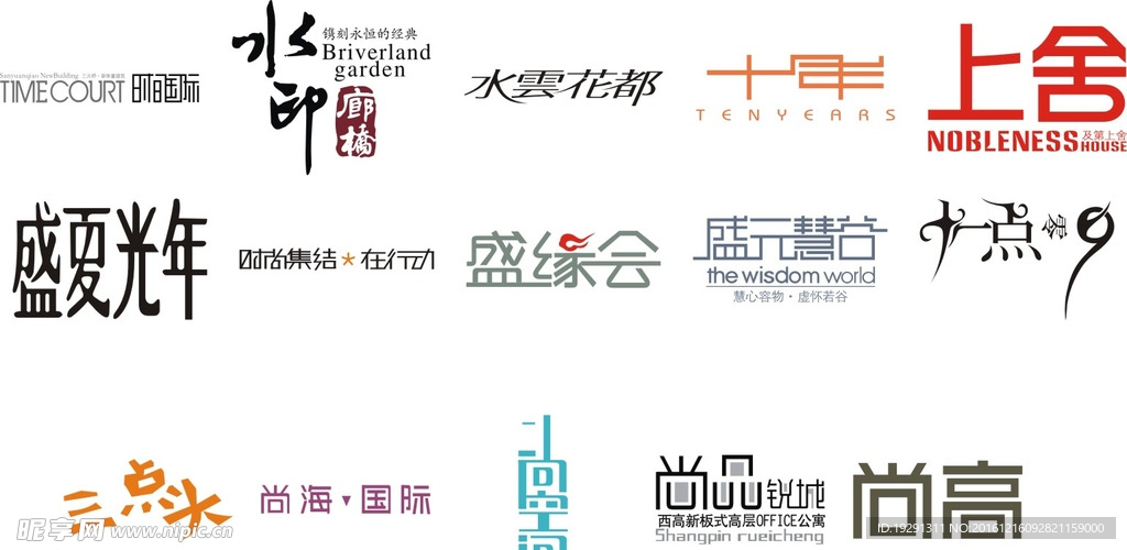 字体设计