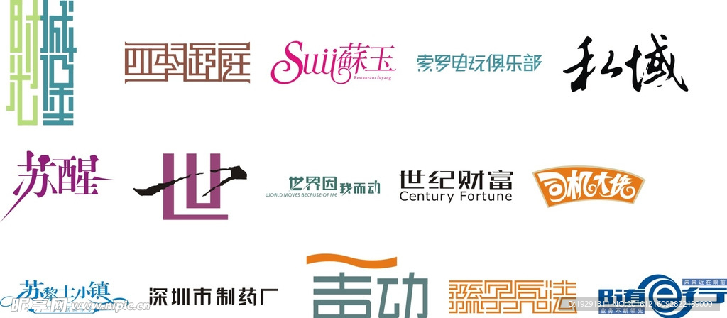 字体设计
