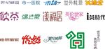 字体设计