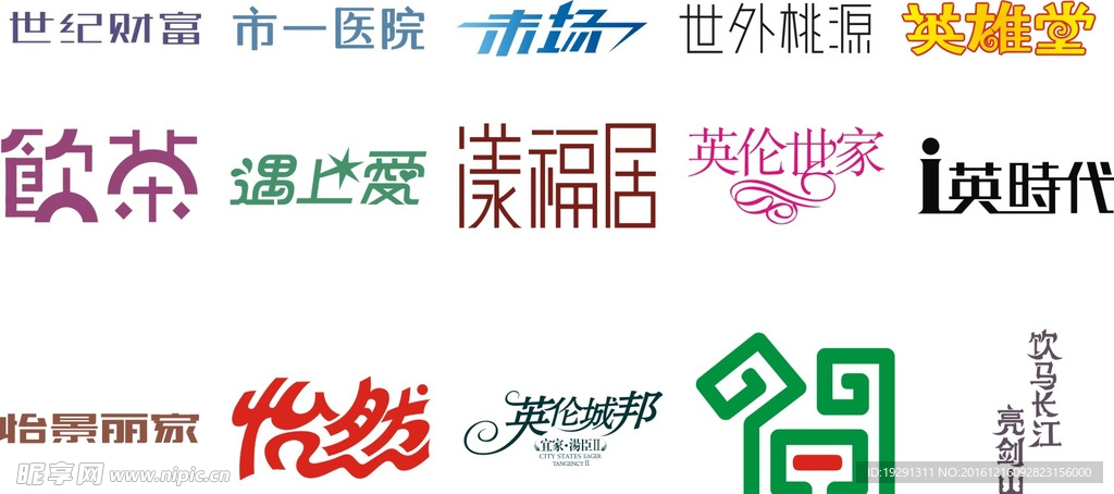 字体设计