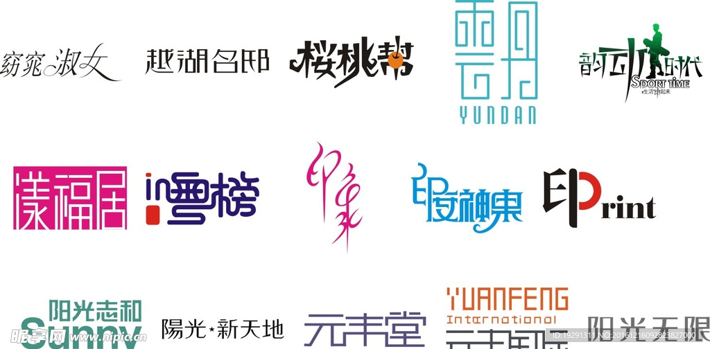 字体设计