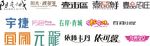 字体设计