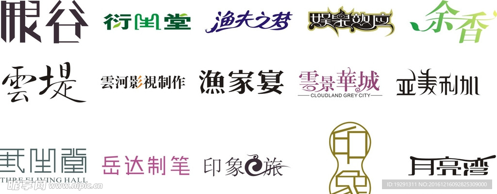 字体设计