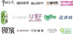 字体设计