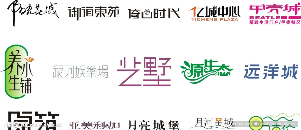 字体设计