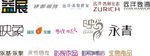 字体设计
