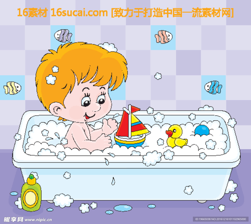 洗澡矢量图