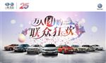 万人团购 联众狂欢