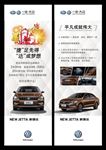 新捷达展架