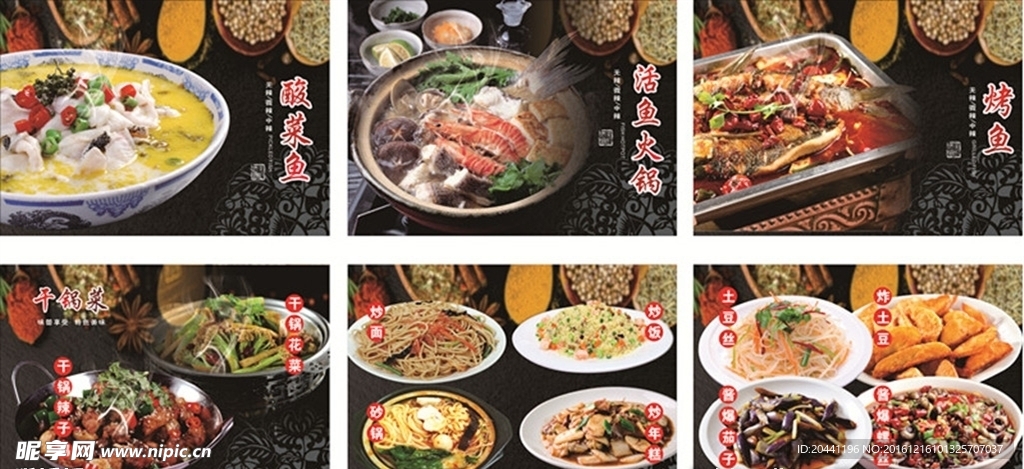 菜色
