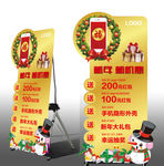 新年手机促销立牌展开图