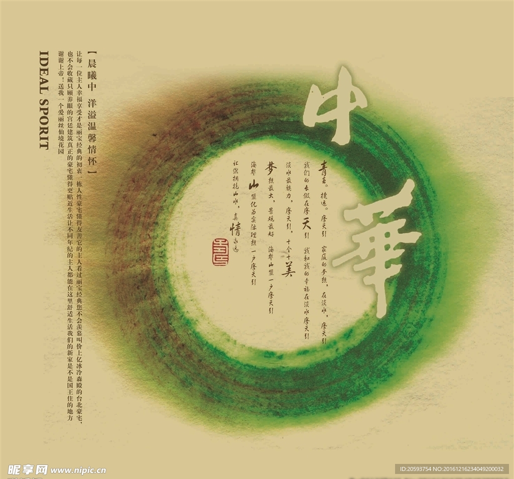 水彩画
