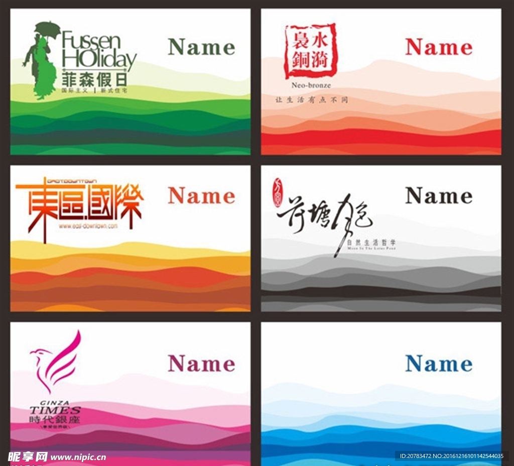 简约名片 动感名片