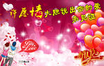 许愿墙