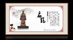 扁鹊挂画 中医文化