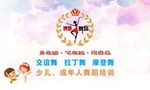 舞蹈名片