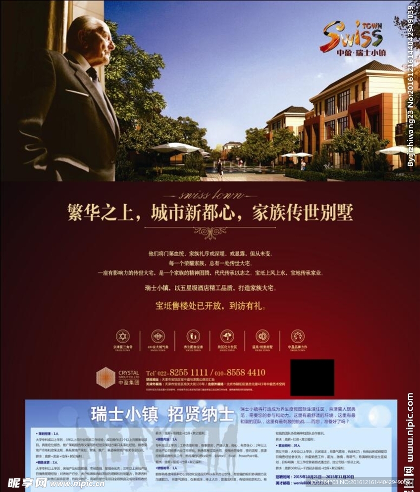 地产广告  别墅地产