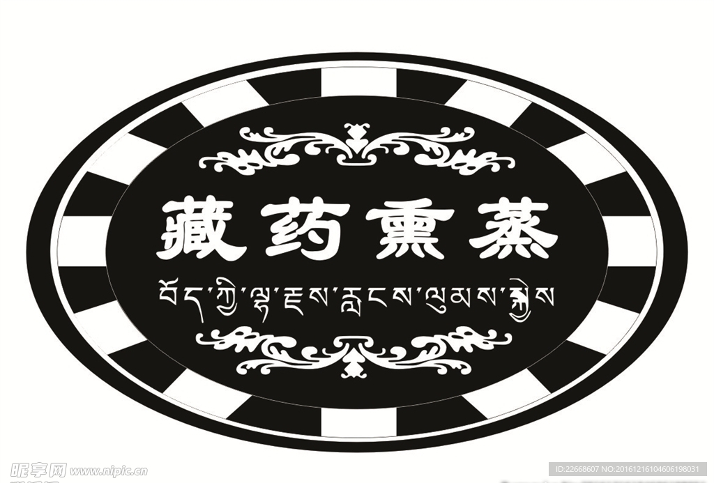 藏奥堂logo