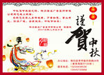 中秋贺卡