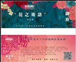 抽奖券