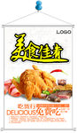 美食佳肴广告海报