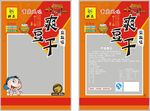 爽豆干麻辣味