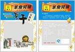 豆干泡椒味