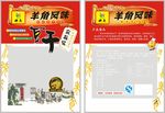 豆干麻辣味