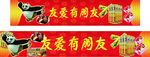 好丽友