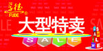 孚德