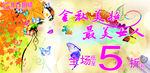 最美女人  金秋美妆