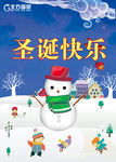 圣诞快乐