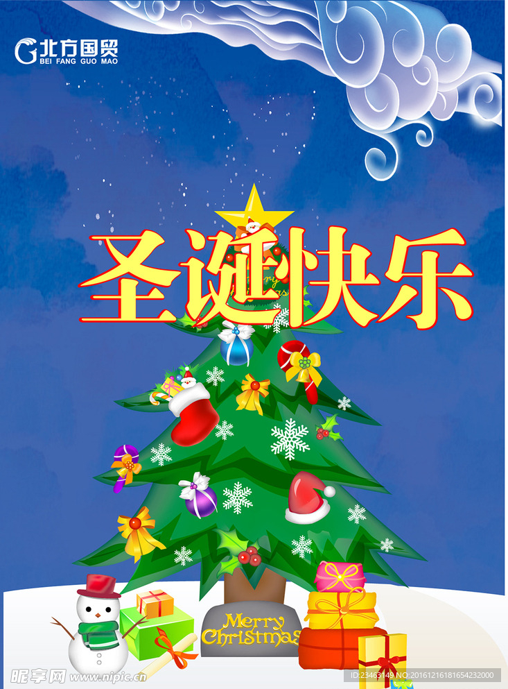 圣诞    礼物  房子雪
