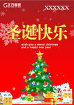 圣诞快乐