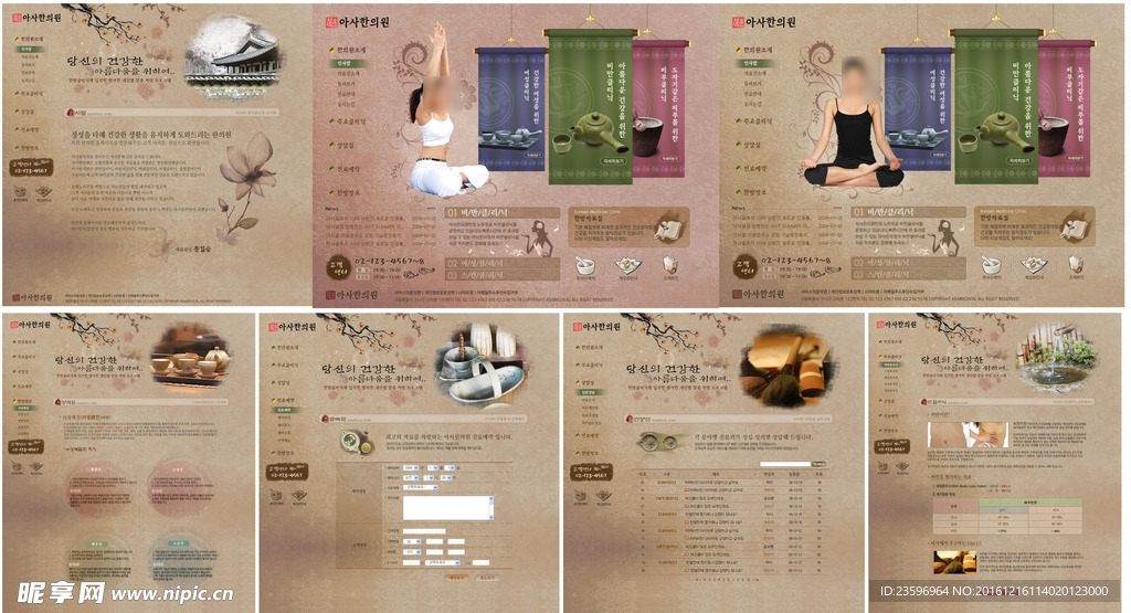 棕褐色茶艺网站模板