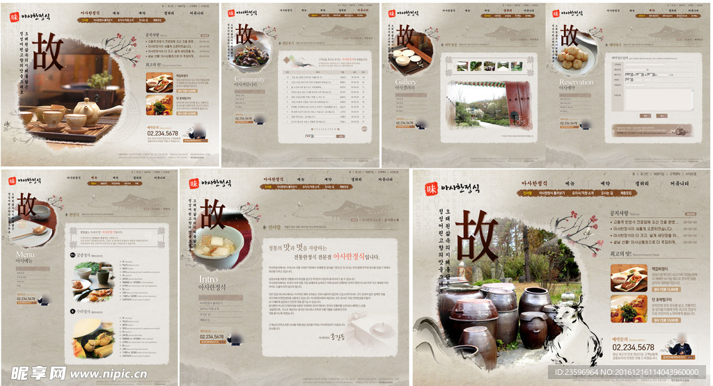 灰褐色茶韵古典网站模板