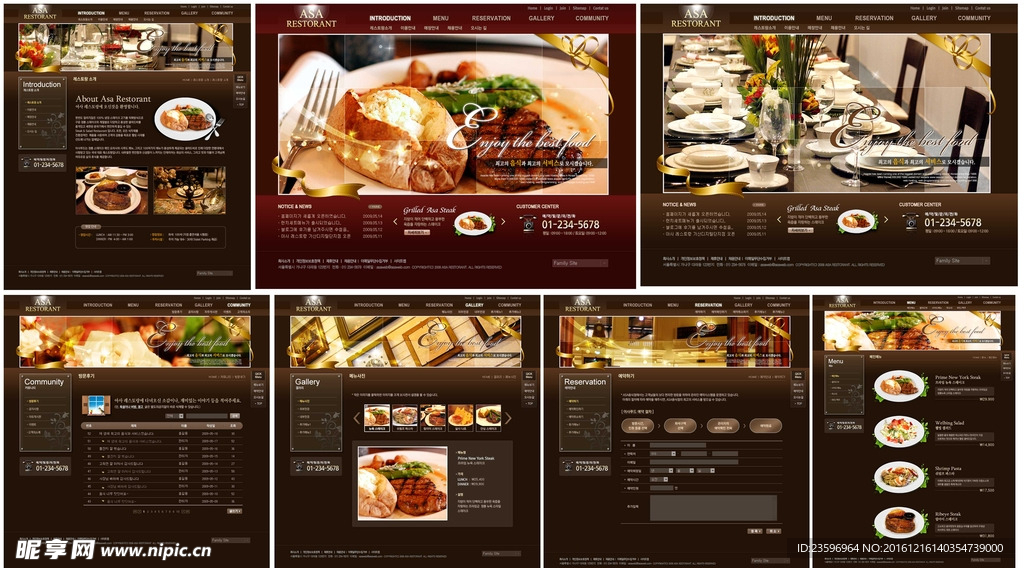 深褐色烧烤西餐网站精选模板