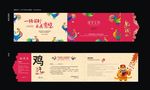 2017鸡年抽奖抽邀请函贺卡
