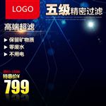 促销主图 电器主图