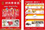 家具全场清仓