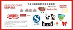 淘宝天猫常用图标素材