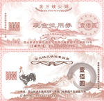 金三峡火锅100元现金抵用券