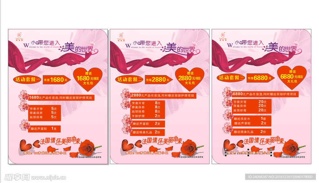 价目表