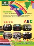 英语社团