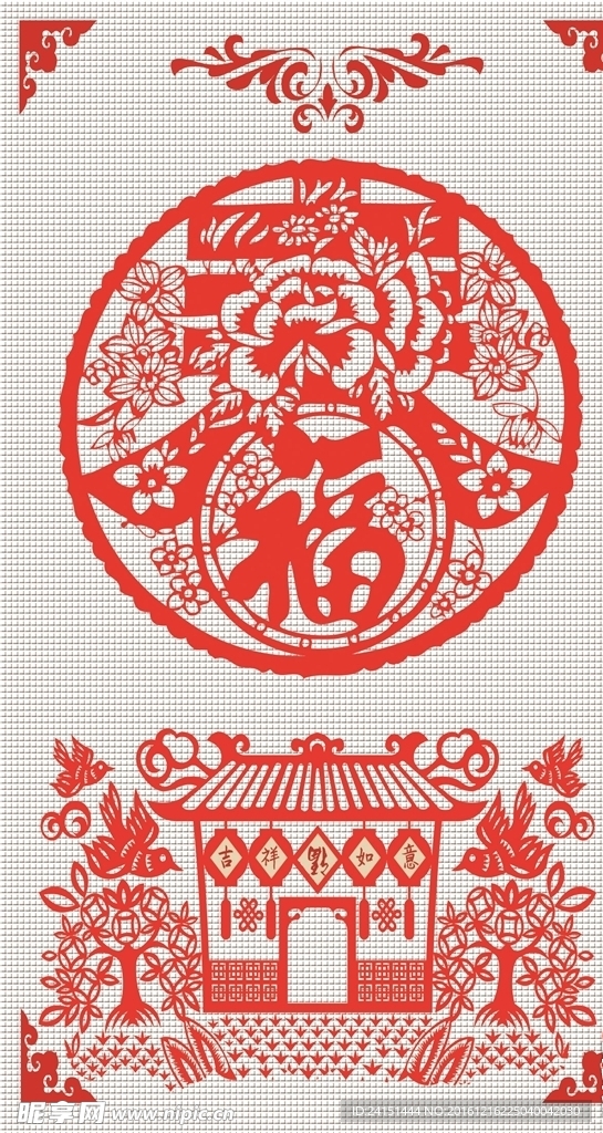 福字剪纸